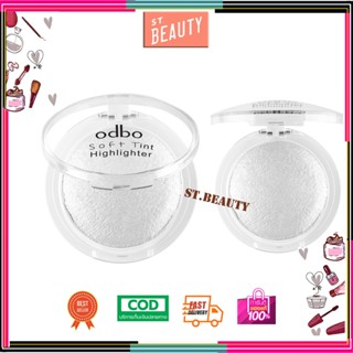 (แท้)OD173 Odbo Soft Tint Highlighter โอดีบีโอ ซอฟท์ ทินท์ ไฮไลท์เตอร์ เนื้อคุกกี้ผสมชิมเมอร์ แบบบางเบา