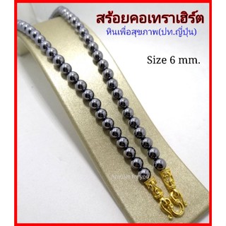 สร้อยคอเทราเฮิร์ต แท้ 100% (ไม่ใช่แร่เฮมาไทต์)​ แร่เพื่อสุขภาพ ปท.ญี่ปุ่น