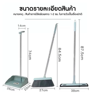 ชุดไม้กวาด ชุดไม้กวาดพร้อมโกยผง ชุด 2/3 ชิ้น ชุดไม้กวาด พร้อมที่โกย Broom and Dustpan Set ชุดไม้กวาดหมุนได้ ไม้กวาด