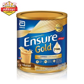 [ใหม่ กลิ่นกาแฟ] Ensure Gold เอนชัวร์ โกลด์ กาแฟ 400g 1 กระป๋อง Ensure Gold Coffee 400g x1 อาหารเสริมสูตรครบถ้วน