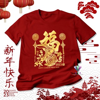 เสื้อยืด พิมพ์ลาย Happy Chinese New Year | ปีกระต่าย 2023 A3053 | เสื้อยืด ลาย Gong Xi Fa Cai สําหรับผู้ใหญ่ | เสื้อผ้าตรุษจีน