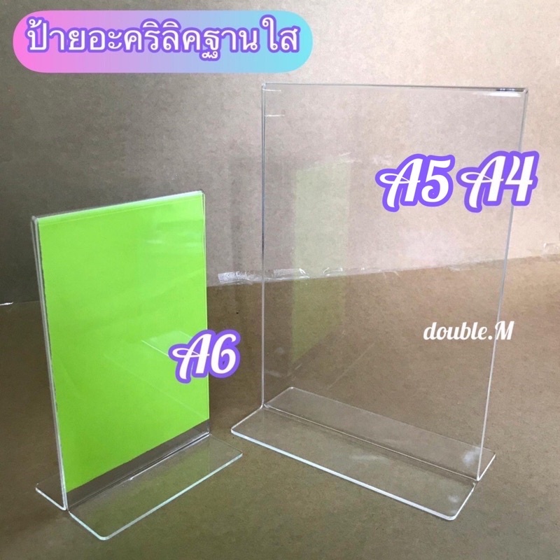 ♥️พร้อมส่ง [ร้านไทย] ป้ายอะคริลิคตั้งโต๊ะ ป้ายอะคริลิค2หน้าใส่กระดาษ // T-stand แนวตั้ง,แนวนอน มาตรฐาน