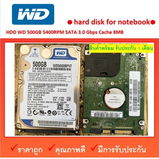 500GB คละรุ่น HDD 2.5 notebook  500gb  ฮาร์ดดิสก์โน้ตบุ๊ค SATA3  สภาพสวย  ไม่ติดสี  สภาพดีทุกตัว เช็ค แบตทุกตัว