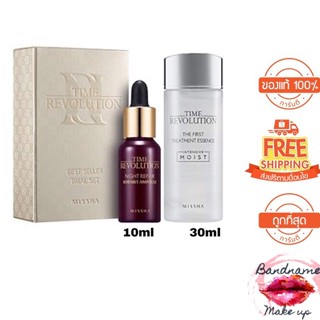 แท้จากเกาหลี/พร้อมส่ง Missha Time Revolution set 2 items