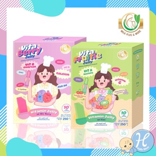 Vita Jelly เจลลี่วิตามิน เพิ่มสูง บำรุงสมอง เจริญอาหาร เพิ่มภูมิ บำรุงสายตา สกัดจากผลไม้7สี10ชนิด