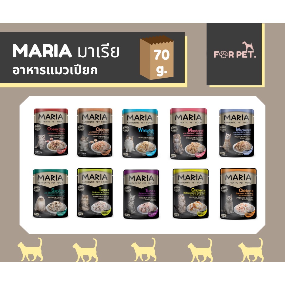 #อาหารเปียกแมว #อาหารแมว #MariaCat #อาหารแมวพรีเมียม #อาหารแมวคุณภาพ