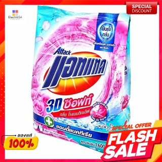 แอทแทค ซอฟท์พลัส ผงซักฟอก 1600 ก.Attack Soft Plus Detergent 1600 g.