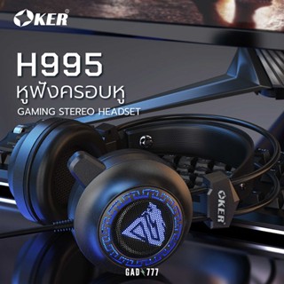 OKER H995 หูฟังเกมมิ่งแบบครอบหู หูฟังหูแมว หูฟังน่ารัก [G7_192] ระบบเสียง Virtual 7.1 GAMING HEADSET หูฟังเกมเมอร์มีไฟ