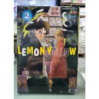 Lemon  Yellow เล่ม 1 - 2