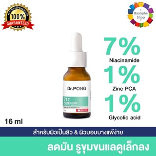 ✅ Dr.PONG 711 Poreless blurring serum 16 ml เซรั่มคุมมัน ให้รูขุมขนดูเล็กลง Niacinamide - Glycolic acid - ZincPCA