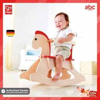 [ช้อปดีมีคืน] [Hape] ม้าโยก Grow-With-Me Rocking horse (10M+)