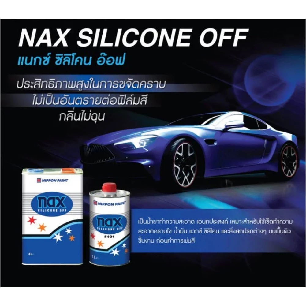 Nippon Nax Silicone Off #101 น้ำยาเช็ดคราบ นิปปอน แนกซ์ ซิลิโคน อ๊อฟ ขนาด 4 ลิตร thumbnail 5