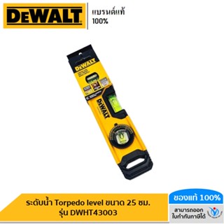 DEWALT  ระดับน้ำ Torpedo level ขนาด 25 ซม. รุ่น DWHT43003