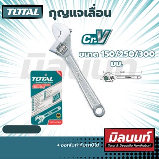 กุญแจเลื่อน 6" นิ้ว - 12" นิ้ว (THT101063 - THT1010103)