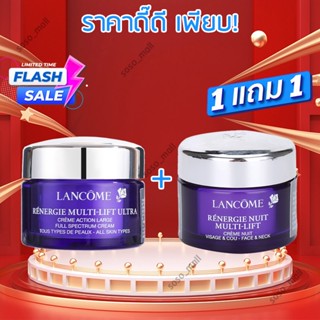 🔥1แถม1🔥 LANCOME Renergie Nuit Multi Lift Lifting Night/Ultra Full Spectrum Cream 15ml ครีม ครีมบำรุงผิวหน้า ลดจุดด่างดำ