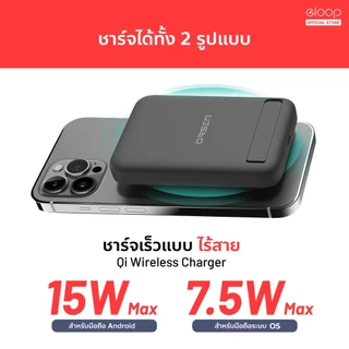 [ส่งไว] Orsen by Eloop EW52 / EW56 แบตสำรองไร้สาย 10000mAh / 7000mAh MagCharge PowerBank พาวเวอร์แบงค์
