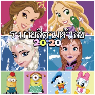 [ส่งไว] ส่งเร็ว1-2วัน【20*20ซม.】ระบายสีตามตัวเลข ภาพระบายสี เฟรมชุดผ้าใบระบายสี DIY painting by numbers