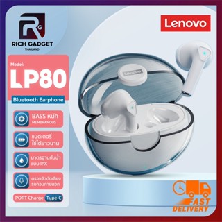 หูฟังบลูทูธ lenovo LP80 หูฟังไร้สาย 3D สเตอริโอ เบส หูฟังบลูทูธ wireless หูฟัง bluetooth 5.1 พร้อมไมค์ IPX5