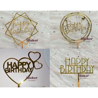 ป้ายปักเค้ก อะคริลิค สีทอง cake topper (ป้ายเค้ก HBD, ป้าย Happy Birthday) **พร้อมส่ง จากไทย** 5ชิ้นขึ้นไป ชิ้นละ 9 บ.**