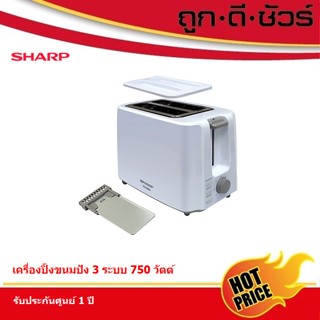 SHARP เครื่องปิ้งขนมปัง รุ่นใหม่ KZ-2S04 (แทนรุ่น KZ-2S03)