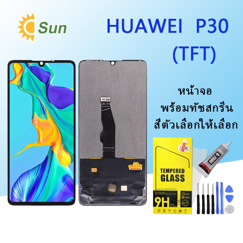 จอใช้ร่วมกับ หัวเว่ย P30 หน้าจอ LCD พร้อมทัชสกรีน -หัวเว่ย P30