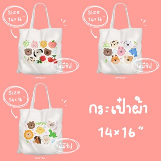 กระเป๋าผ้า ลาย NCT  ไอคอน