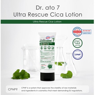 ดร. Ato #7 Ultra Rescue Cica lotion 160 มล. สําหรับผิวหนังอักเสบ ผิวหนังอักเสบ และแพ้ง่าย เฉพาะโลชั่นไฮโปอัลเลอร์จีนิก