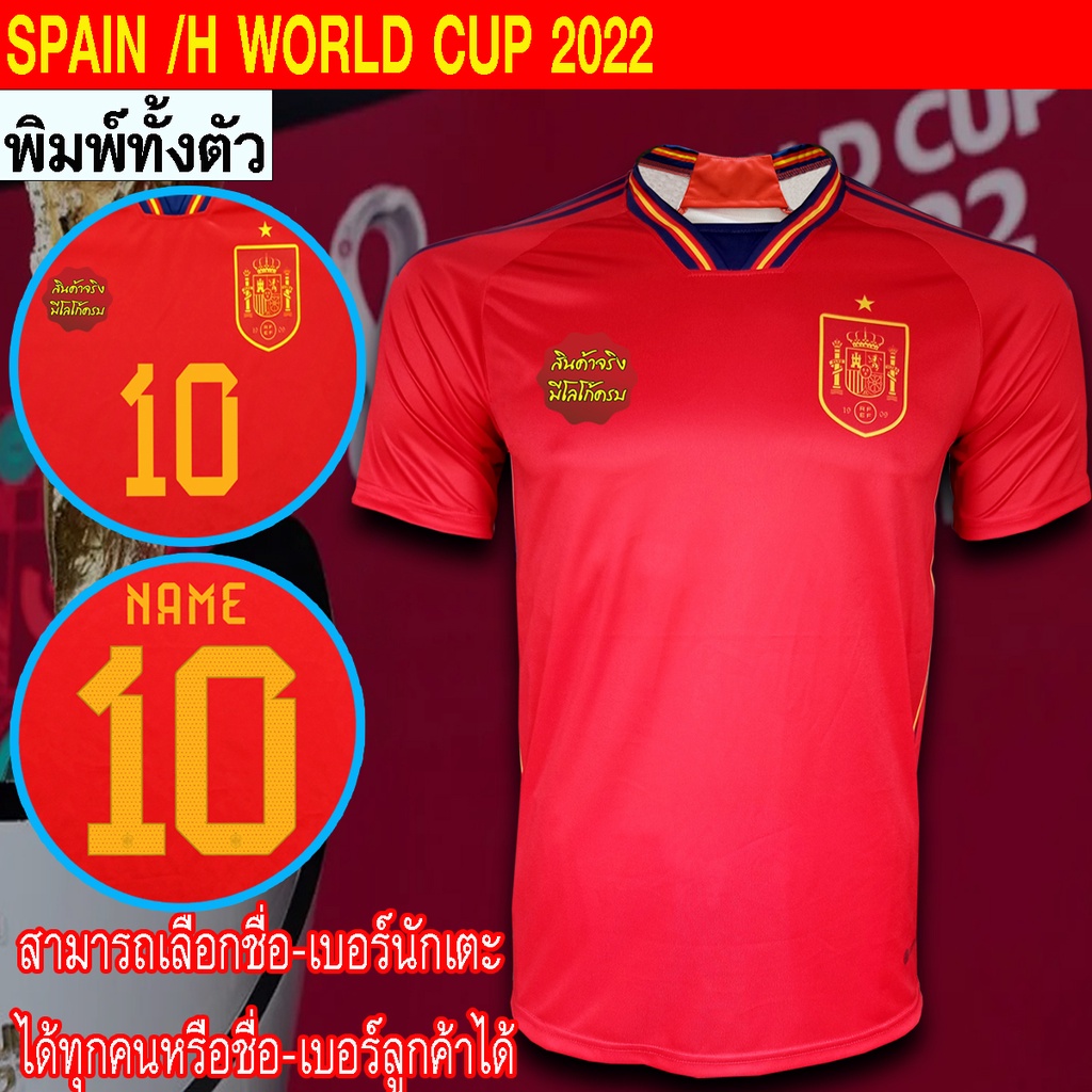 เสื้อฟุตบอล ทีม สเปน/ เหย้า ฟุตบอลโลก 2022 พิมพ์ลายทั้งตัว FB0117 ไซส์ S-3XL