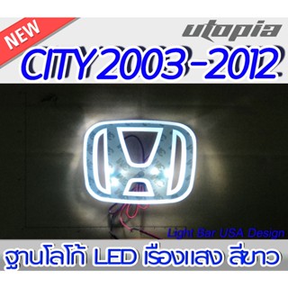 ฐานโลโก้ CITY 2003 -2012 ฐานโลโก้ LED เรืองแสง สีขาว แปลงใส่รุ่นอื่นได้(เฉพาะฐาน)