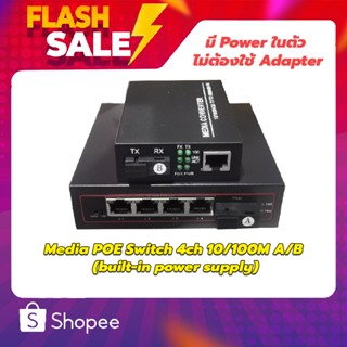 Media POE Switch 4ch 10/100M A/B (built-in power supply)