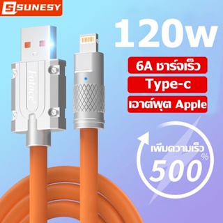 SUNESY สายชาร์จ สายข้อมูล ที่ชาร์จเร็ว 1200w สายชาร์จเร็ว 6A สายชาร์จไอโฟน สายชาร์จแบต Data Wire Cord