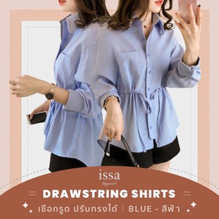 เสื้อเชิ้ตคอปกผ่ากระดุม DRAWSTRING SHIRTS(S-XL)by Issa (ใส่โค้ด ISSA13SEP ลด 130)