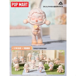 [พร้อมส่ง] SkullPanda The Warmth series ลิขสิทธิ์แท้ 👧🏻💝 POP MART Skull Panda ของสะสม ของเล่น Blind Box Toy Blind Box