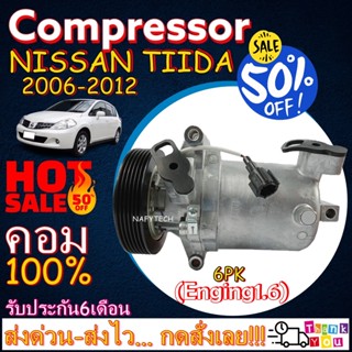 COMPRESSOR NISSAN TIIDA 1.6 2006-2012(6PK) คอมแอร์ นิสสัน ทีด้าลาติโอ เครื่อง1.6 โปรโมชั่น....ลดราคาพิเศษ!!