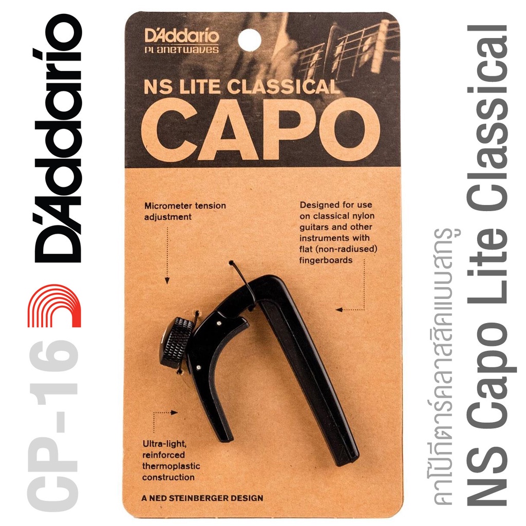D'Addario® PW-CP-16 NS Capo Lite Classical คาโป้กีตาร์คลาสสิค แบบสกรู ปรับระดับความตึงได้ อย่างดี