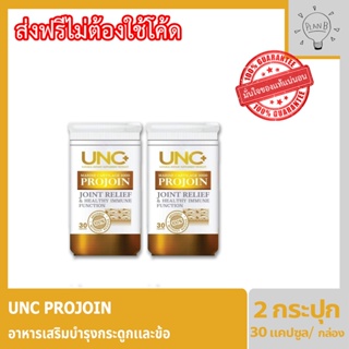 UNC Projoin บำรุงกระดูกและไขข้อด้วย แคลเซียมที่ดีที่สุดในปัจจุบัน สามารถดูดซึมได้ 100% กระดูกอ่อนปลาฉลาม