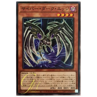 [SD41-JP014] Cyberdark Edge (Common)