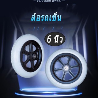 อะไหล่ ล้อรถเข็น ขนาด 6 นิ้ว Wheelchair Castor 6 inch (มีลูกปืน สีเทาเข้ม) อะไหล่ล้อรถเข็น ทนทาน ใช้สำหรับเป็นอะไหล่
