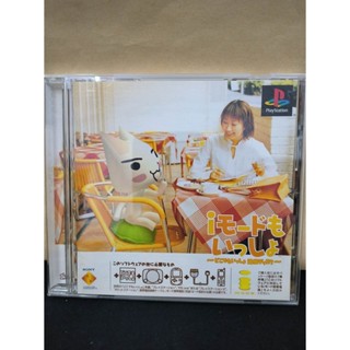 แผ่นแท้ [PS1] Doko Demo Issho Tsuika Disc - iMode Mo Issho (Japan) (SCPS - 10141 | 10144 |) Issyo