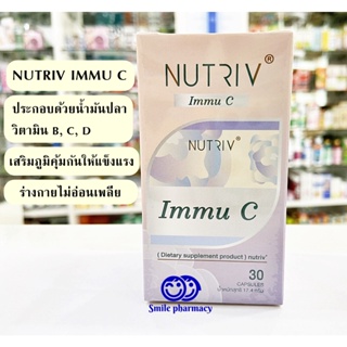 Exp.09/2024 NUTRIV Immu C อิมมู ซี วิตามินเสริมภูมิคุ้มกัน + ฟื้นฟูร่างกายหลังติดเชื้อโควิด 30 แคปซูล