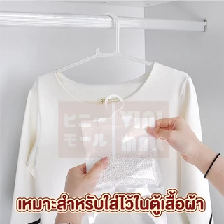 【VINIMALL คุณภาพดี】CTN44 ถุงดูดความชื้นตู้เสื้อผ้า ลดความชื้น ป้องกันกลิ่นอับ ติดเสื้อผ้า GR GU