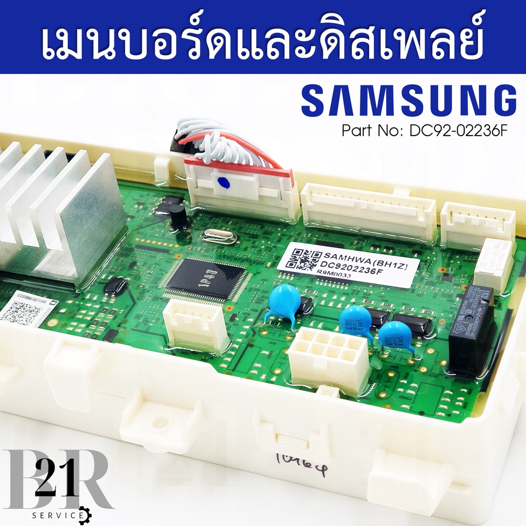 DC92-02236F แผงควบคุม เมนบอร์ด PCB MAINเครื่องซักผ้าซัมซุง อะไหล่ใหม่แท้บริษัท เบิกของจากศูนย์ฯก่อนจ