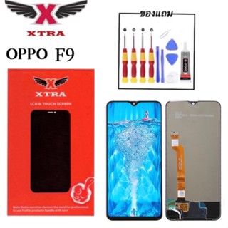 XTRA หน้าจอ LCD OPPO F9 งานแท้ อะไหล่มือถือ Lcd Screen Display จอ + ทัช For OPPO F9 แถมไขควงกาว