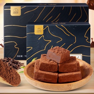 💗🍫Nama Chocolate  นามะช็อกโกแลต (16 ชิ้น/1กล่อง)[53]