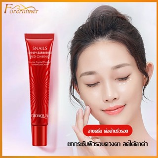 BIOAQUA ครีมบำรุงรอบดวงตา อายครีม ต่อต้านริ้วรอย ยกกระชับผิวรอบดวงตา ลดใต้ตาดำ Anti Wrinkle Anti Aging Eye Cream-851