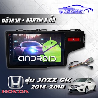 HONDA JAZZ GK14-UP จอแอนดรอยด์ RAM1GB ROM16/RAM2GB ROM16/ROM32GB ขนาด10นิ้ว เวอร์ชั่น12.1รับไวไฟ ดูยูทูปได้แบบไม่ใช้แผ่น