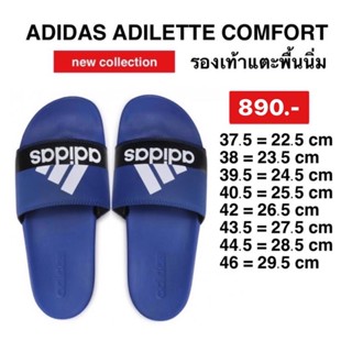 Adidas รองเท้าแตะ Adilette Comfort Slides