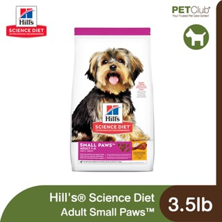 [PETClub] Hills® Science Diet® Adult Small Paws™ - อาหารสุนัขพันธุ์เล็ก 3.5lb