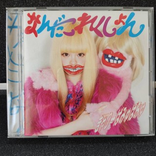 Kyary Pamyu Pamyu Nanda Collection なんだこれくしょん Regular edition