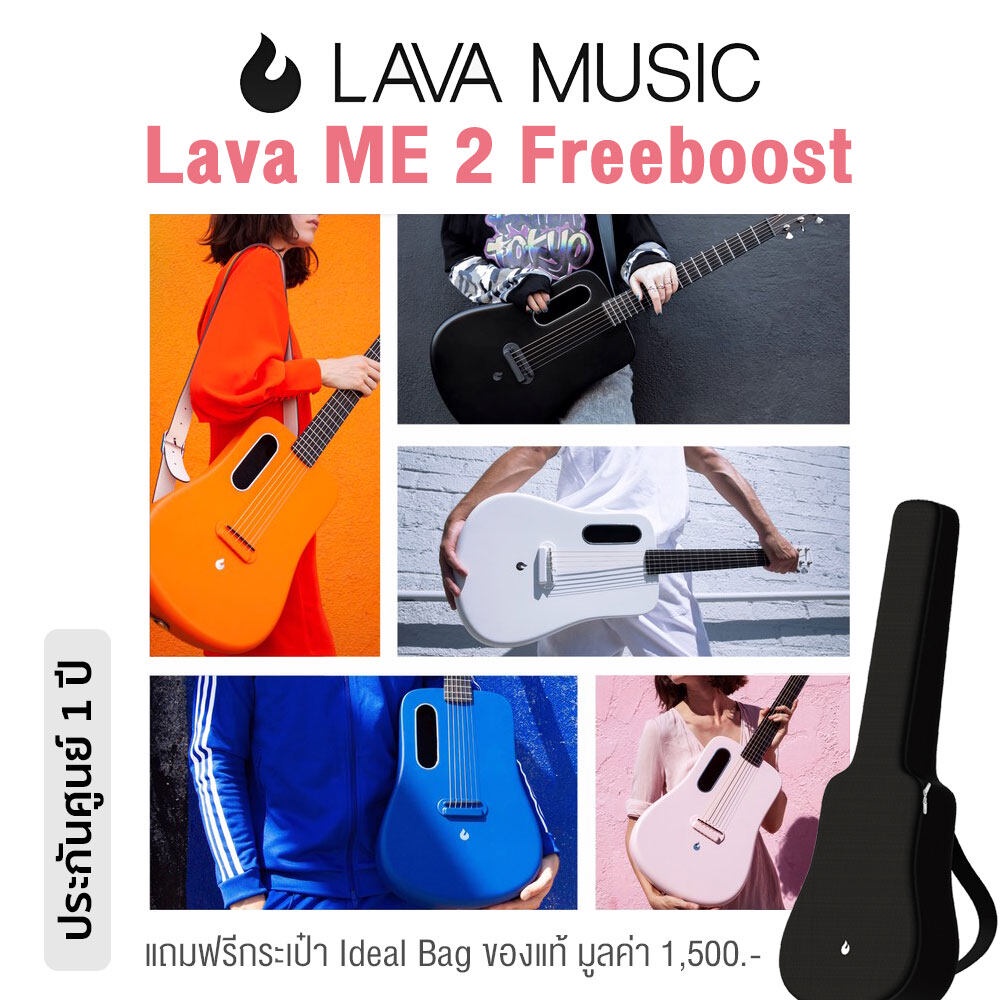 Lava ME 2 Freeboost Travel Guitar กีตาร์โปร่งไฟฟ้า 36 นิ้ว มีเทคโนโลยี Super AirSonic &amp; Freeboost + แถมฟรี Ideal Bag ** ประกันศูนย์ 1 ปี **